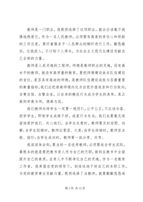 政治学习心得体会学习十八大 (3).docx