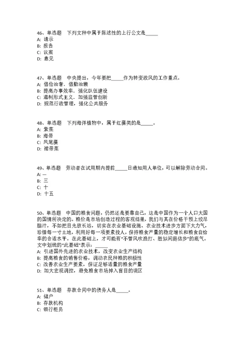 2022年湖北荆州区事业单位引进人才30人冲刺卷(答案解析附后）1