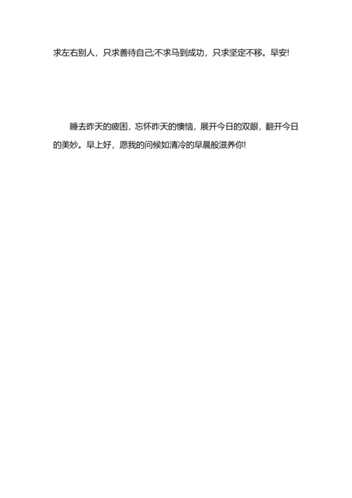 爱情问候语.docx