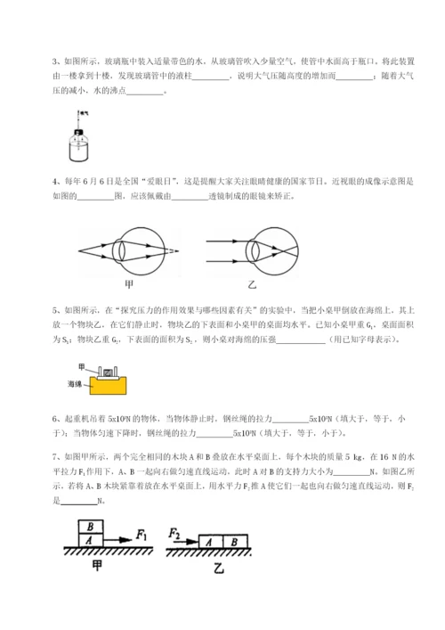 小卷练透广东深圳市高级中学物理八年级下册期末考试同步训练试卷（含答案解析）.docx