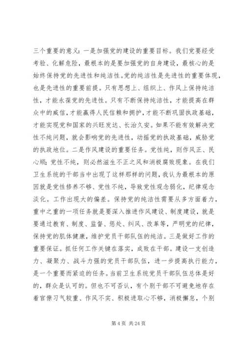 保持党的纯洁性和对党忠诚学习教育活动办实事汇总情况.docx