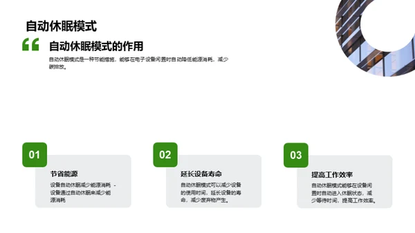 IT企业绿色办公环保实践