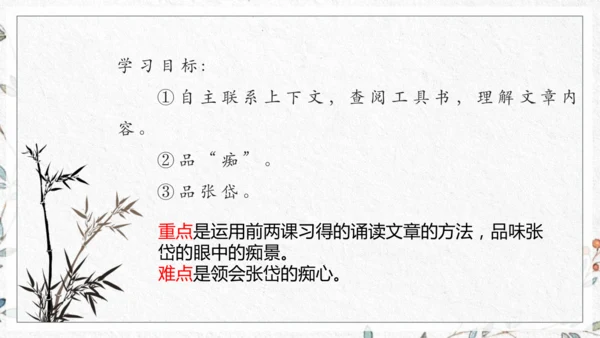 九年级上册第三单元整体教学 课件（共50张PPT）