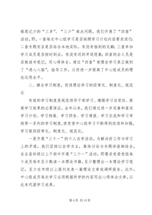 围绕主题学用结合范文.docx