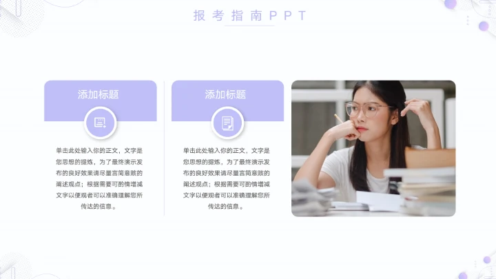 大气国家公务员考试报考指南PPT