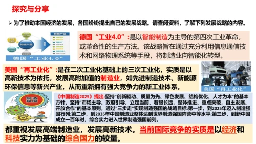 【新课标】1.2 复杂多变的关系 课件（30张ppt）