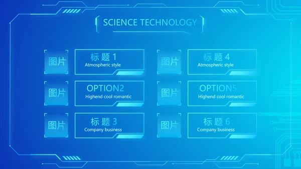 蓝色大气公安信息化建设规划动态PPT