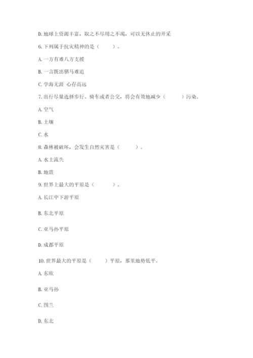 六年级下册道德与法治第二单元《爱护地球 共同责任》测试卷附答案（基础题）.docx
