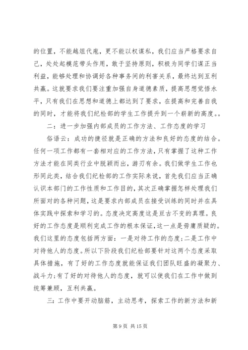 大学部门工作心得.docx