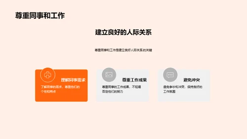 游戏开发团队礼仪