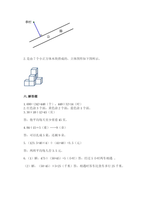 苏教版小学数学四年级上册期末卷含答案【实用】.docx