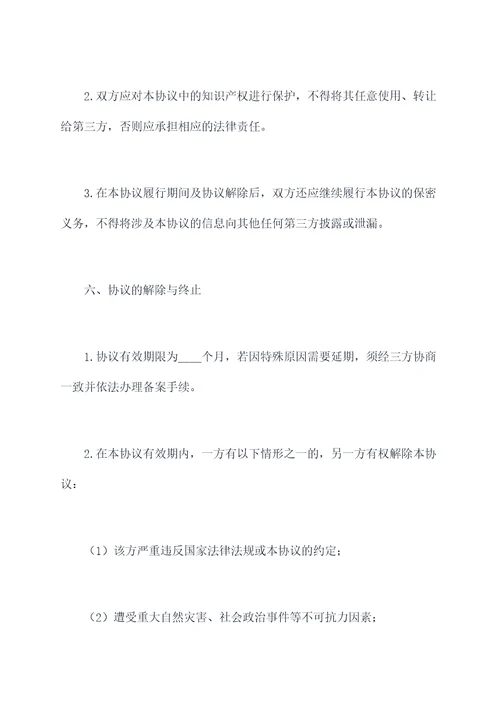 保理业务三方合作协议