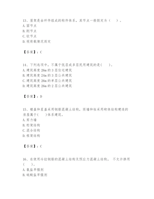 2024年一级建造师之一建建筑工程实务题库精品【a卷】.docx