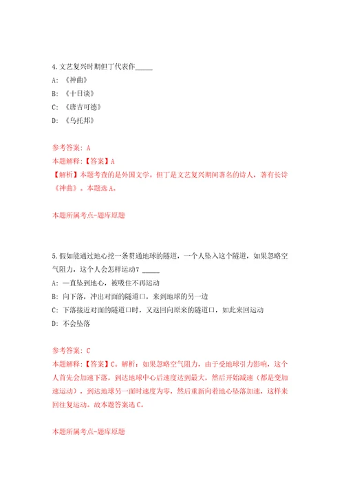 江苏南京市人力资源和社会保障咨询服务中心电话咨询员招考聘用5人模拟试卷附答案解析0