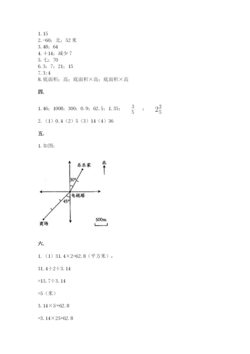 浙教版数学小升初模拟试卷及参考答案【突破训练】.docx