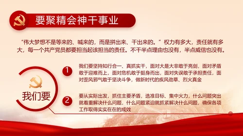 红色喜庆检查院工作汇报总结动态PPT模板