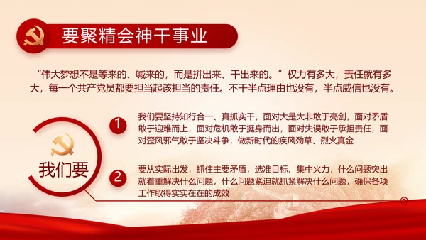 红色喜庆检查院工作汇报总结动态PPT模板