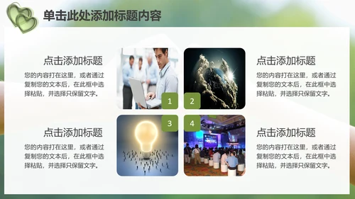 温馨爱心公益亲情父爱母爱用心服务PPT