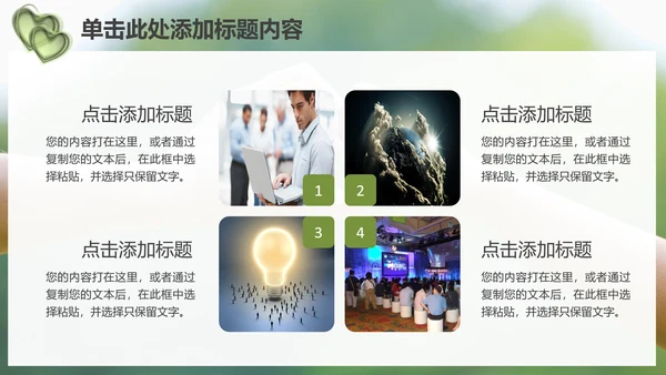 温馨爱心公益亲情父爱母爱用心服务PPT