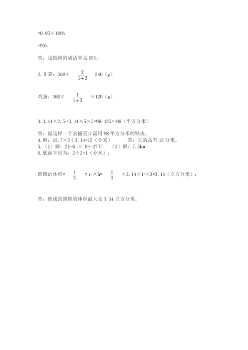 苏教版六年级数学小升初试卷附参考答案（名师推荐）.docx