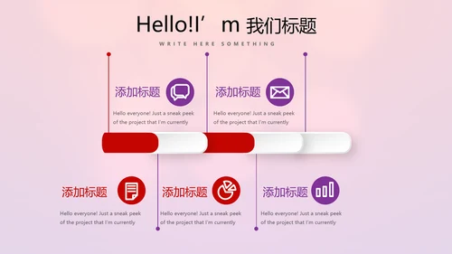 红色喜庆传统中式婚礼策划动态PPT