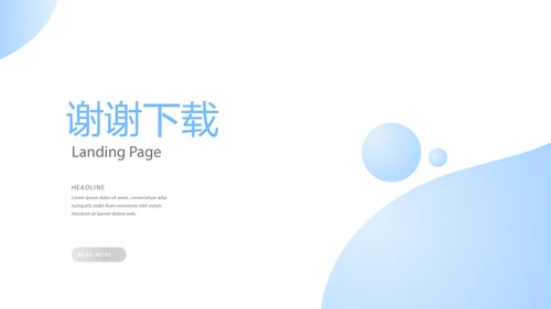 蓝色简约工作总结述职商务风通用PPT动态模板