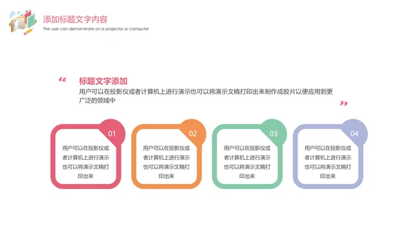 唯美时尚卡通教育读书分享教学课件PPT模板