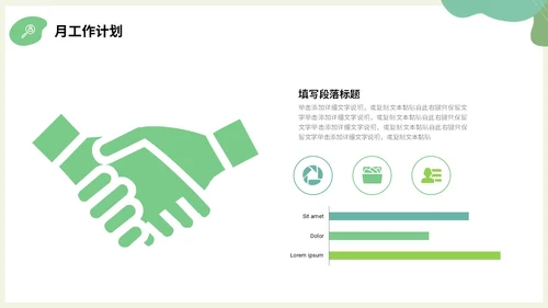 绿色小清新绿植部门经理竞聘自我介绍PPT