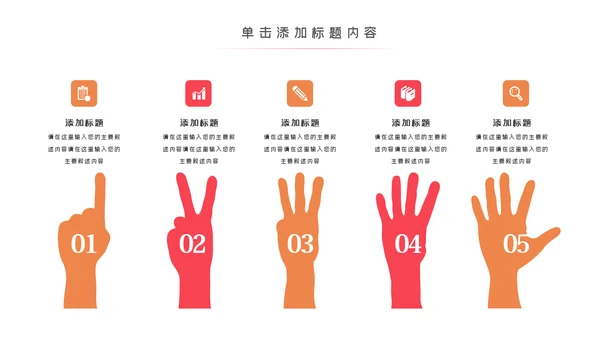 预防艾滋珍爱生命公益宣传动态PPT模板