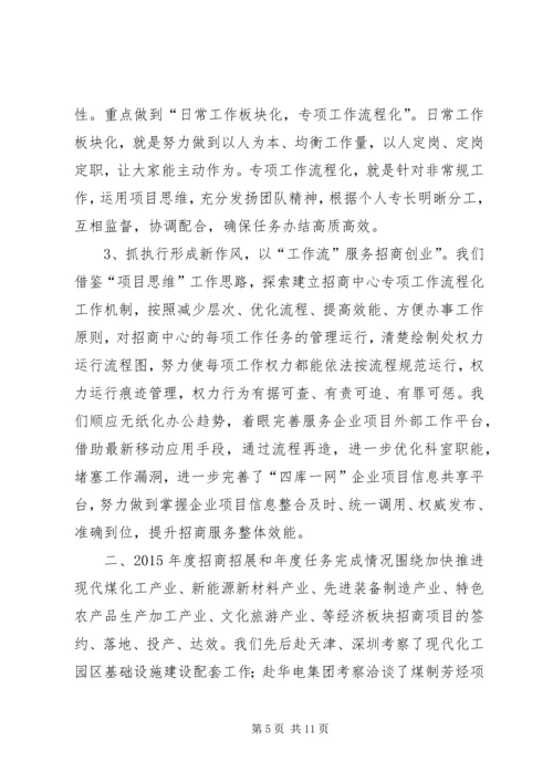 乡镇招商上半年工作总结及工作计划.docx