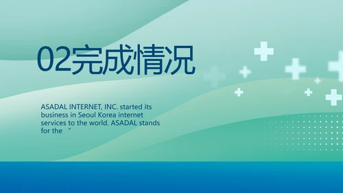 蓝色医疗医学工作汇报动态PPT
