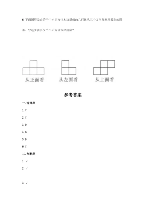 人教版五年级下册数学期末测试卷必考.docx