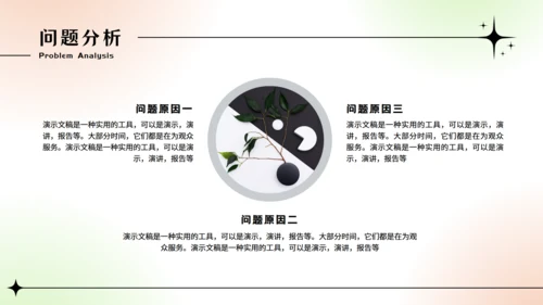 大学生小组期末作业汇报通用PPT模板