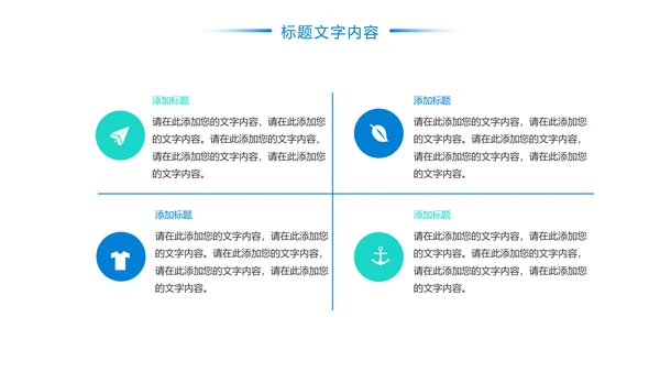 娱乐健身运动羽毛球比赛培训PPT模板
