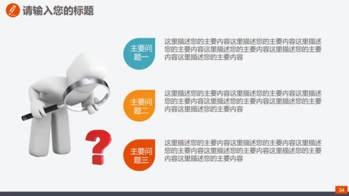 爱岗敬业真诚服务员工入职培训通用PPT课件