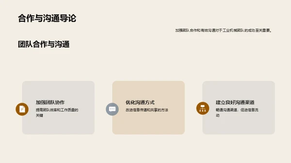 半年绩效与未来展望