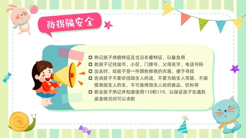 蓝绿色卡通风幼儿园家长会班会培训PPT模板期末家长会