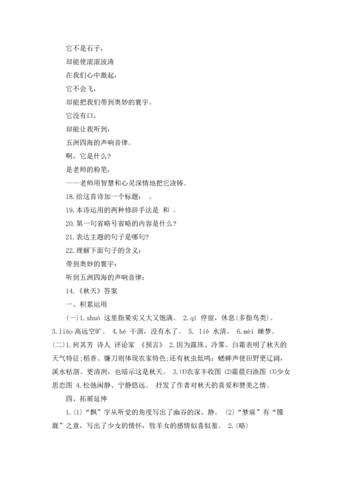 初中语文七年级教案.docx