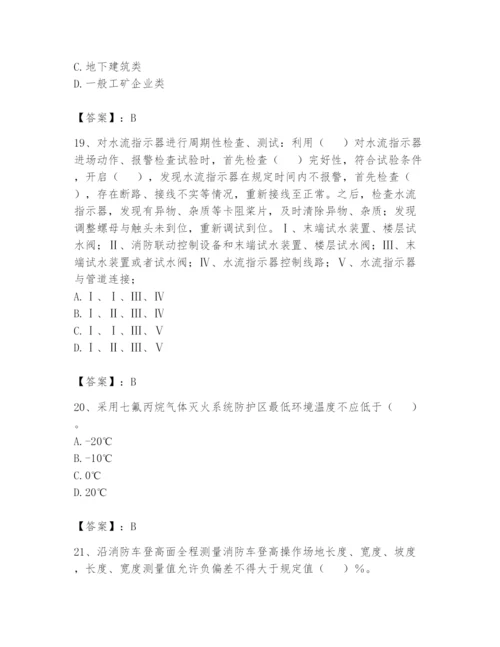 注册消防工程师之消防技术综合能力题库【名师系列】.docx