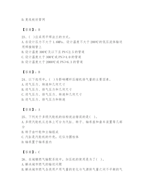 2024年公用设备工程师之专业知识（动力专业）题库带答案（巩固）.docx