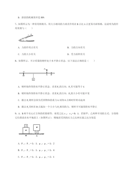 基础强化北京市朝阳区日坛中学物理八年级下册期末考试定向训练B卷（解析版）.docx