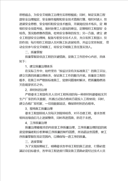 助理工程师职称工作业绩总结精选11篇