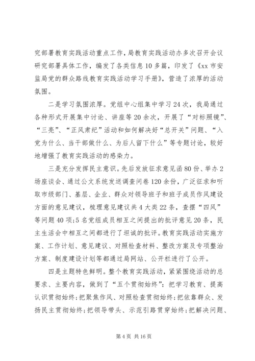 乡镇老年法专题宣传月活动工作总结.docx