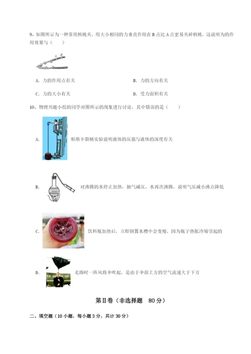 强化训练内蒙古赤峰二中物理八年级下册期末考试单元测试试卷.docx