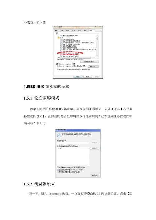 从业人员实名制管理信息系统操作标准手册.docx