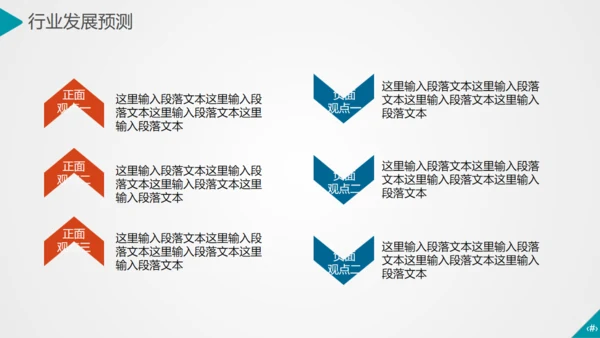 APP小程序移动互联网it通信手机通用PPT模板