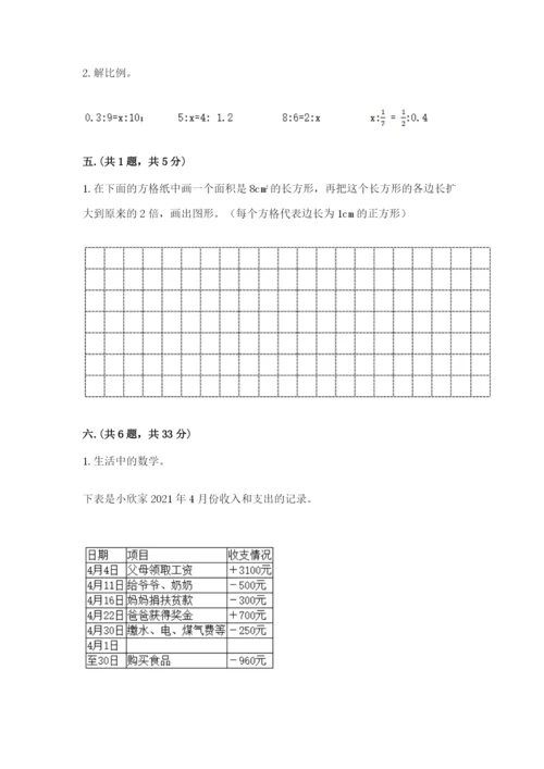 浙教版数学小升初模拟试卷附完整答案【精选题】.docx