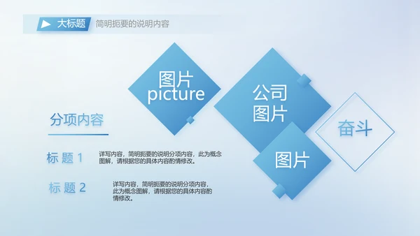 公司部门团队合作工作总结动态PPT模板