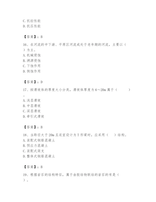 2024年一级造价师之建设工程技术与计量（交通）题库及答案【夺冠】.docx