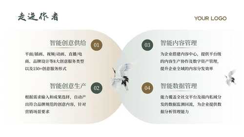 绿色中国风古诗词赏析PPT模板